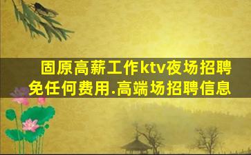常州KTV招聘